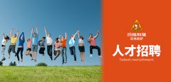重庆远东土畜产品有限公司人才招聘