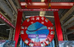 贯通世界最长高速公路水下盾构隧道：国内自主研制最大直径盾构机“沧渊号”下线